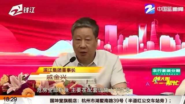 共同富裕看“浙”里:这家公司投资5亿 走上乡村振兴公益路