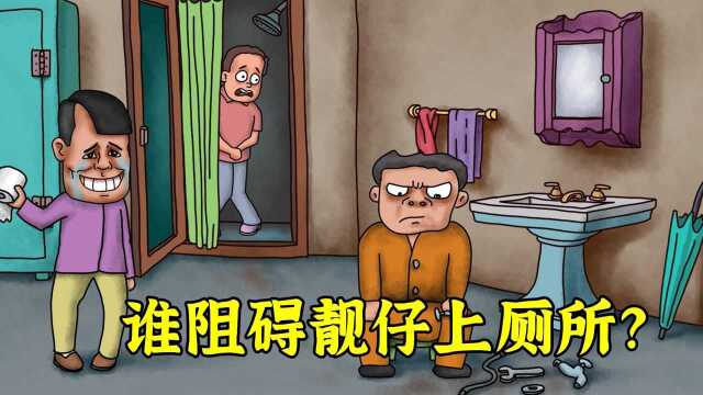 脑力测试:男孩憋的尿都快出来了,为什么不去上厕所?