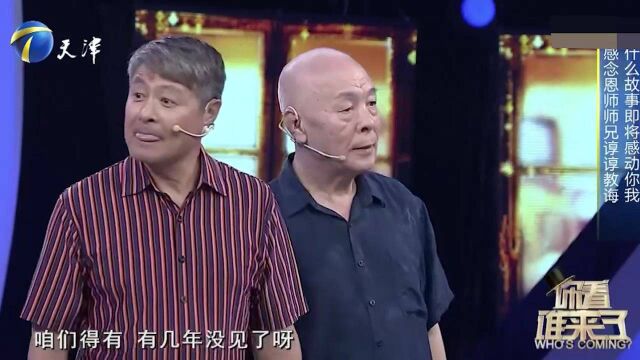 王谦祥、李增瑞来做客,60年的好搭档,这份交情令人羡慕