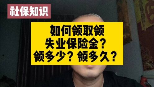 如果自己开店了还能领失业金吗