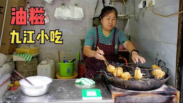 九江20年街头小店,2元一个油糍金黄酥脆,生意火爆卖完就收摊