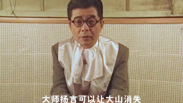 《圈套》2:大师预言再次应验,简单的骗术,瞒过了无数人的双眼