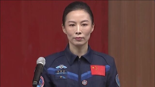 中国首位空间站女航天员王亚平亮相 曾执行神舟十号飞行任务