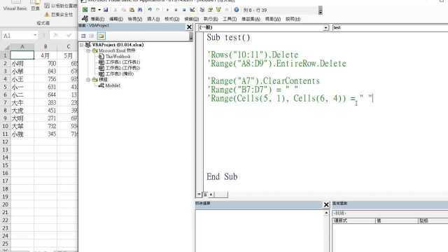 Excel VBA套路大全10:单元格增加框线(Borders,BorderAround)