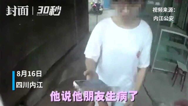 大学生遭遇电信网络诈骗 及时报警求助避免被骗