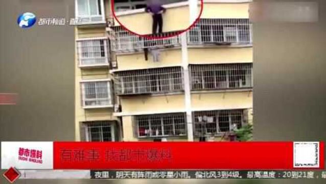 男子因家庭纠纷跳楼欲轻生,消防队员机智靠近,一把将其拽回!