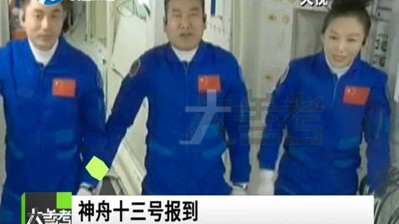 神州十三号发射成功,计划在轨驻留6月个月,三名宇航员将在“天上”过年!