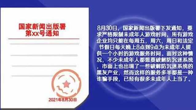 孩子沉迷网络怎么办?这篇防沉迷指南值得一看