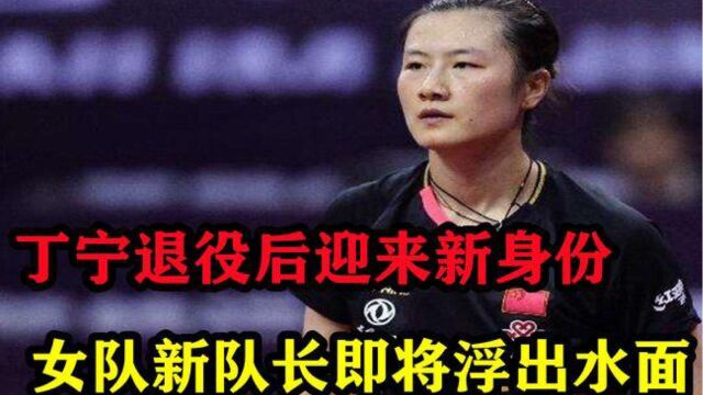 退役后美翻了,丁宁迎来新身份成21级北大新生,众人纷纷祝贺