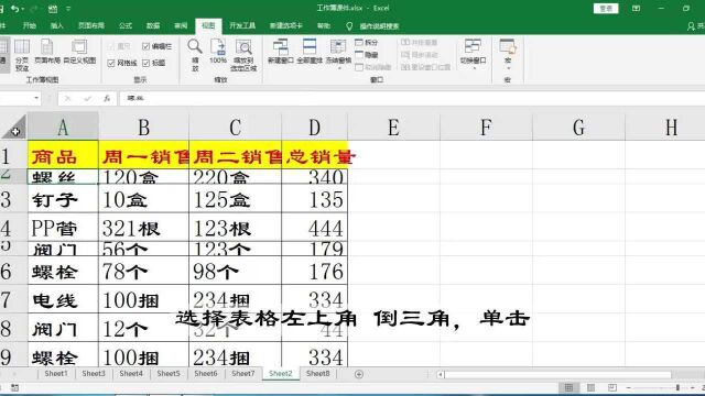 Excel打印技巧,内容不完整,很挤字只有半个怎么办?来学吧!