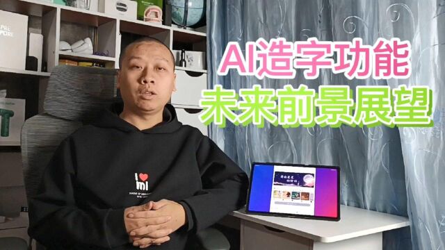 AI造字功能前景展望:一键生成王羲之专属字体,兰亭集序重见天日