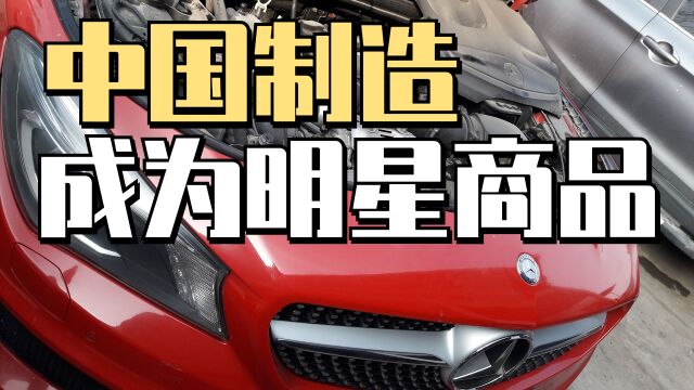 库存没了?销售额三年提升900%,中国制造再次得到世界的认可