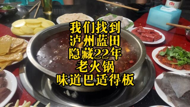 泸州蓝田麻辣烫天花板,就藏在静和苑小区,有22年了