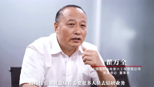 耕耘大湾区丨中国水电:“铁军”乘风破浪,南下深耕大湾区