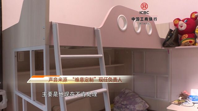 “维意定制”品牌已经转让他人,客户说找了市场监管只能协商