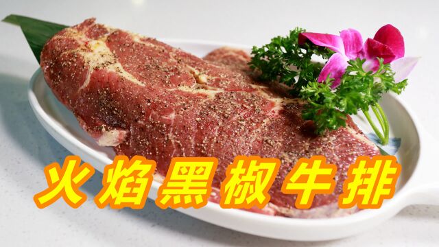 南充市三公街韩式烤肉,火焰黑椒牛排味道精艳,蘸料正宗