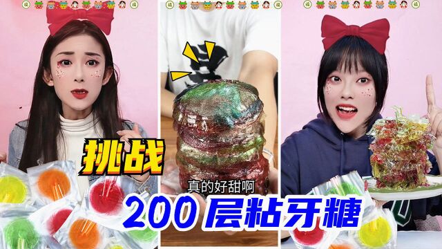 融化200片拉丝麦芽糖,DIY无敌“骷髅粘牙糖”!结果粘牙上根本拽不掉