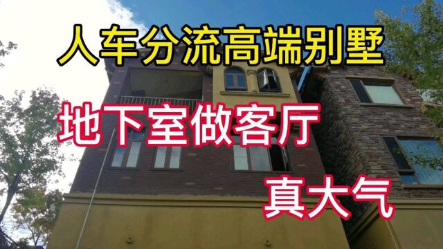 赠送面积1:1,地下室格局比地上还好利用!