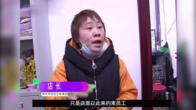 超市员工太磨蹭被店长开除,不仅扣工资,还放狠话:永远不录用