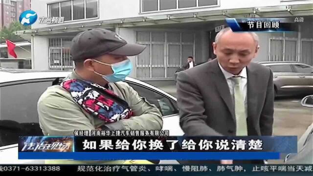 爱车4S店维修,零件“部分更换”却全额收费?车主:这是欺诈