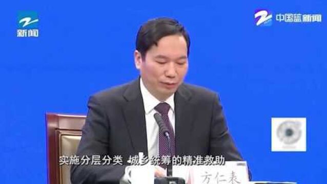 共同富裕 浙里在行动:2025年我省低保年标准将达到1.3万元