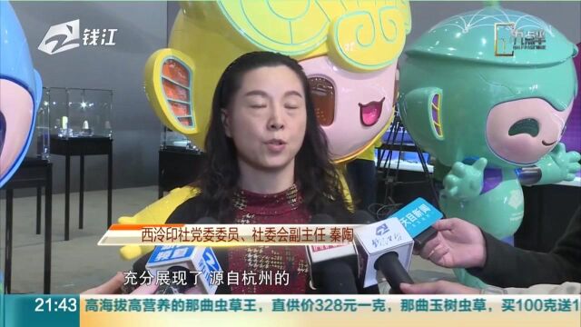 杭州亚运会倒计时300天(二)——西泠名家亚运主题篆刻展揭幕