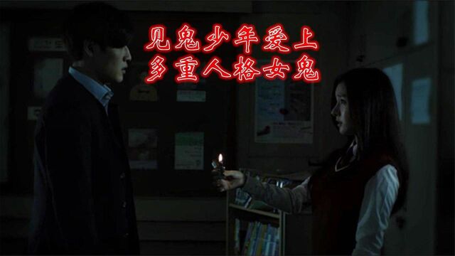 解说韩国悬疑电影排行榜78位少女怪谈,少女自杀后患上多重人格症