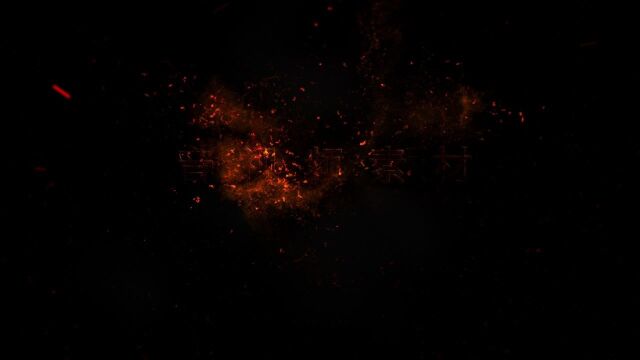 AE模板大气火焰粒子文字标题开场片头动画 Impact Lava Fire Trailer