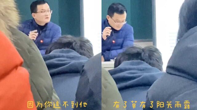 大学老师谈论恋爱观,通俗易懂又充满哲理:你若盛开,蝴蝶自来