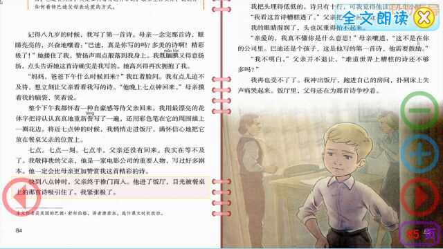 五上20《“精彩极了”和“糟糕透了”》