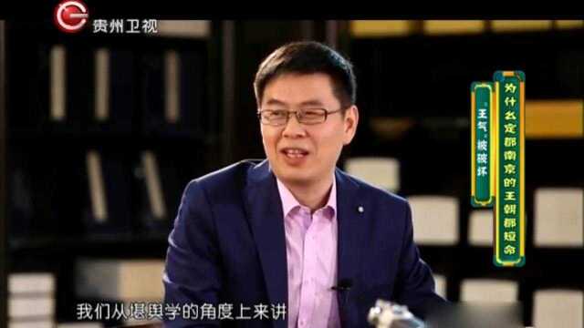 南朝短命,是因为风水“王气”被破坏丨历史其实很有趣