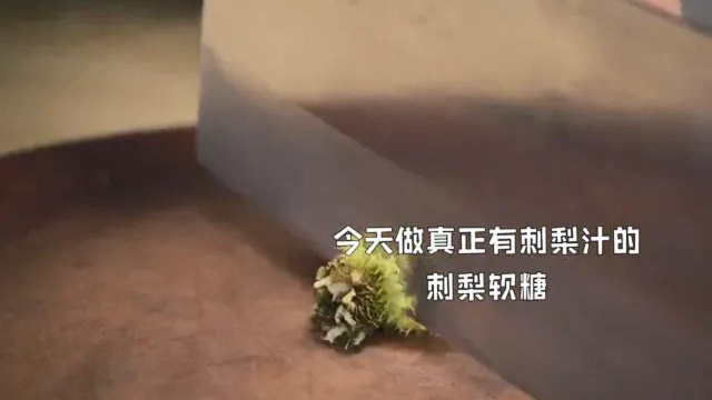 纯手工刺梨软糖