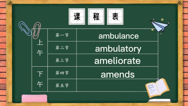 【两万词汇解析】ambulance、ambulance、救护车,你记住了吗