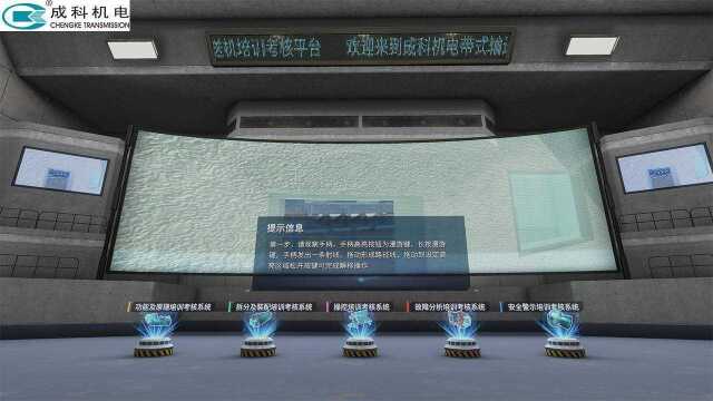 石家庄散料输送VR培训考核,散料输送VR培训考核让您的企业发