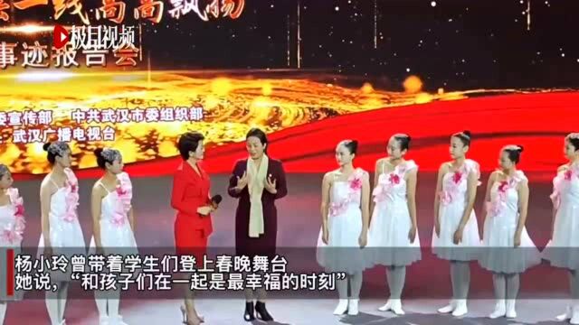 全国道德模范杨小玲敞开心扉:借调期间学生退学去打工是心里的痛,“孩子们是我的根”