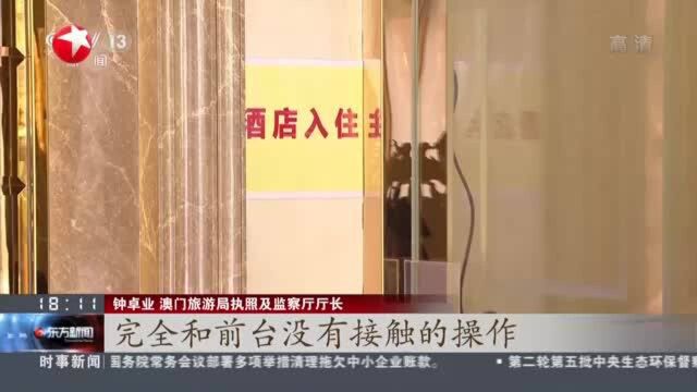 澳门首家“专门医学观察酒店”启用