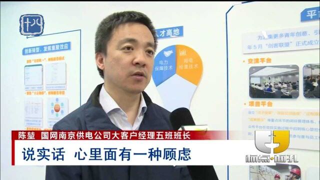 陈堃:以万无一失 守护万家灯火