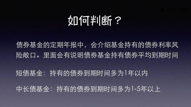 债券基金的分类几类常用的纯债基金