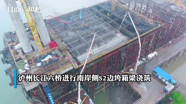 顺利浇筑!四川泸州长江六桥建设最新进展来了