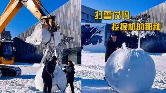 堆雪人吗?吉林挖掘机申请出战,齐齐上阵批量生产