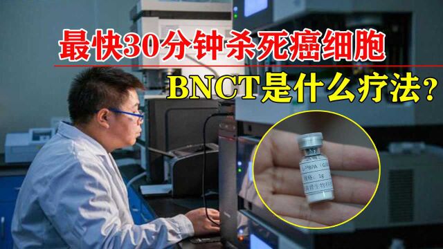 最快30分钟杀死癌细胞!新抗癌药完成中试,预计2023年用于临床