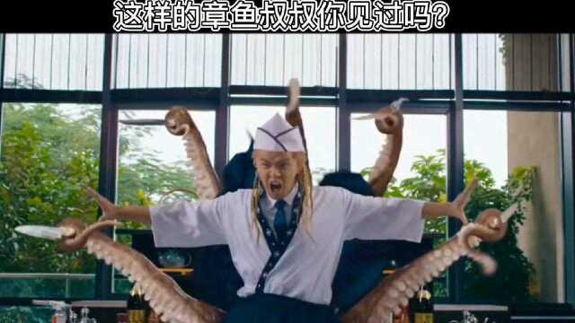 这样的章鱼你都见过?