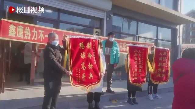 吉林一热力公司被指供暖不力,市民上门赠锦旗“制冷标兵”