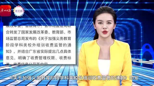 早参 | 广东暂停跨省团队旅游;樊振东夺得WTT世界杯男单冠军