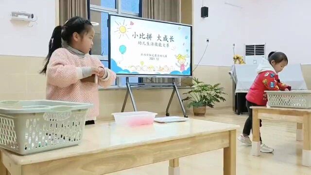 【科学保教】“小比拼 大成长”幼儿生活技能比赛(2)