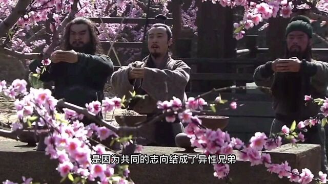 三国演义 罗贯中(第一回)桃园三结义