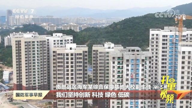 解决官兵后顾之忧!全军首批公寓住房“两化”试点项目交付使用