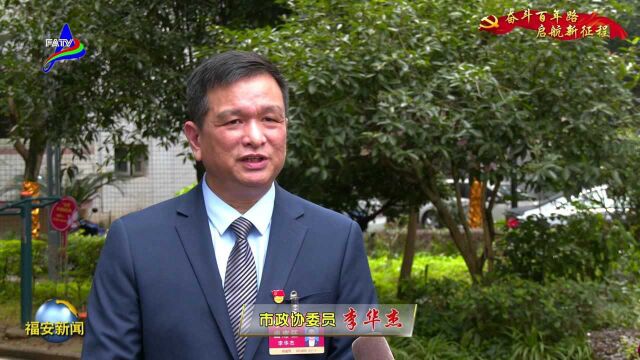 李华杰 创新社区治理 更好服务居民