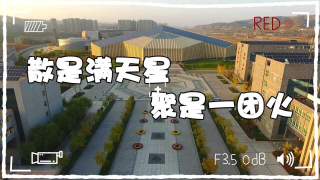 神木职业技术学院《校园成都版》