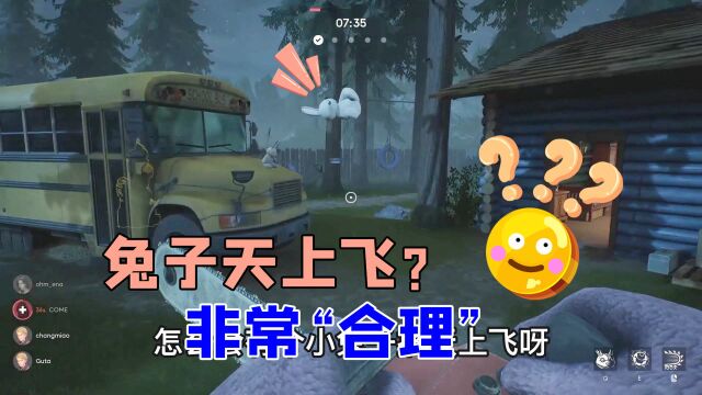 Propnight:兔子杀手来了!玩具兔在天上飞?这非常“合理”!